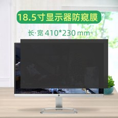 [해외 무료배송] 노트북 보안필름 데스크탑 정보보호 필름 27인치까지 22가지 사이즈, 18.5 인치 프라이버시 필름 【410 × 230】 SF Express개