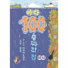 바다100층짜리집뮤지컬 TOP01