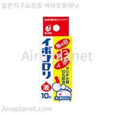요코야마 YOKOYAMA 이보코로리 10ml 사마귀 굳은살 티눈 제거제, 1개