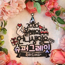 회케이크
