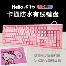 헬로키티키보드