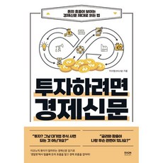 경제논술톰슨에듀