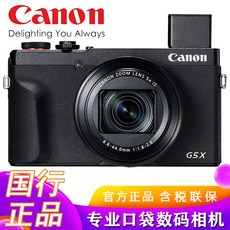 캐논 CANON G5XMARKIIG5X2 전업 포켓 디지털카메라, 파워샷배터리 G5 XMark II 패키지 5