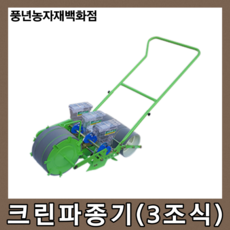 신화파종기