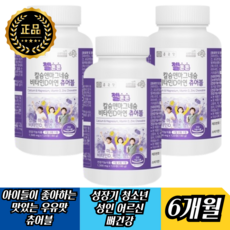 종근당 정품 키즈 어린이 초등학생 중학생 성장기 청소년 뼈 치아 면역력 칼슘제, 120정, 1개