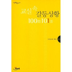 수학100가지난문