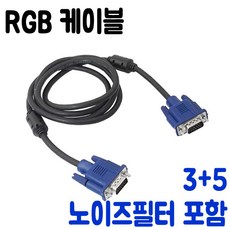 그래픽rgb케이블