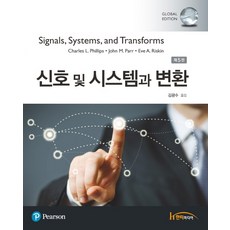 신호및시스템
