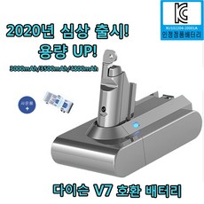 다이슨 청소기 배터리 V7 청소기 전품 KC인증 호환용, 3000mAh