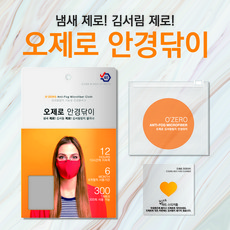 오제로 김서림방지 안경닦이 클리너 강력 고성능 김서림방지, 1개