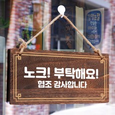 나무안내판