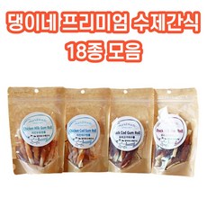 댕이네 강아지 오래먹는 수제간식 애견 생일, 1개, 7. 오리가슴살육포 60g