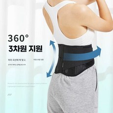 두리 허리보호대 리프팅 얇은 헬스벨트 메쉬 허리, 1개