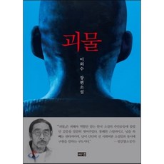 수학괴물을죽이는법