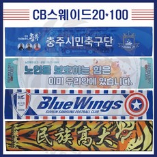 스웨이드슬로건