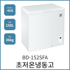서진냉동고