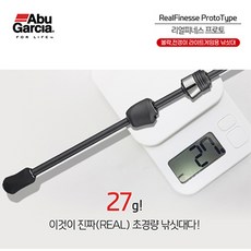 리얼피네스프로토