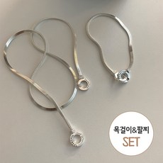 [MSMULTIVERSE] 이렇게 어울릴 줄 몰랐지 스네이크 뱀줄 여성 목걸이 팔찌