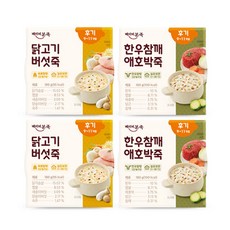 본죽실온이유식