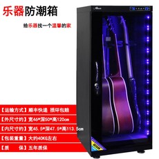 항습제습악기보관함