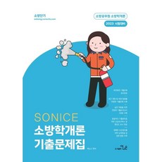 소방학