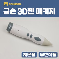 3d펜어피치