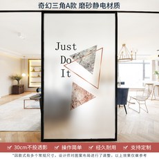 불투명 샌딩 보호필름 베란다 거실 욕실 화장실 문 접착 창호지, 기본 사이즈 판타지다 삼각 A샌딩 정
