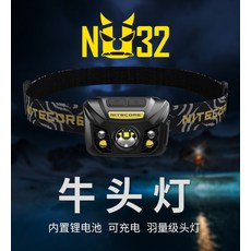 비숍 헤드랜턴 NITECORE네이트 콜 오리지널 NU32 USB 충전 사파리 야간 달리기를 함 경량급 높고 밝다, 블랙