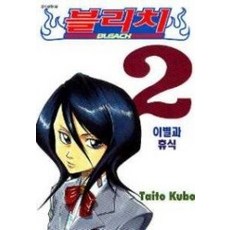 블리치중고만화책