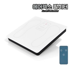 [로그인] 에어렉스 발 보온기 AFH-027 / 리모컨 저소음 발 히터 복사열 풋워머, 에어렉스 발보온기