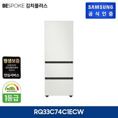 삼성 비스포크 김치냉장고 키친핏 313L 코타화이트 RQ33C74C1ECW