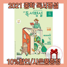 4월의왈츠