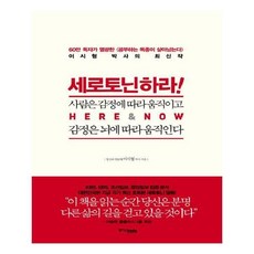 세로토닌하라
