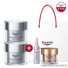 하이알루론3X 나이트크림 2개(증)컨센5ml+엘라나이트20ml+쇼핑백, 추가증정:공통|사이즈:공통|스타일:공통|별도구성:공통