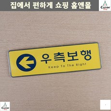 안내표지판 층간계단 바닥 질서유지 안전안내판 대형CCTV녹화중 표찰