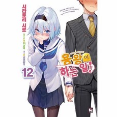 용왕이하는일1~14