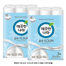 깨끗한나라순수시그니처