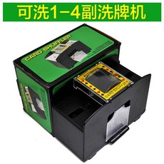 MODUPANDA 포커 자동 지주 놈은 넘어져 싸우 투웨이 플바인딩 패를 씻다 신기, 1-4부 카드세척기