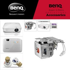 Benq 프로젝터램프 W1050 전용 순정품베어 모듈일체형램프 당일발송, 1개