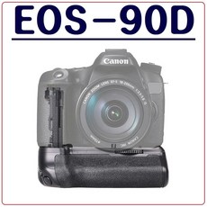 울란지배터리그립