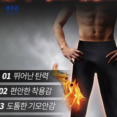블루몬 남자융털레깅스 남성 융털기모레깅스 남자융털타이즈 남자 기모타이즈 남자겨울레깅스 남성레깅스