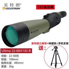 셀레스트론필드스코프