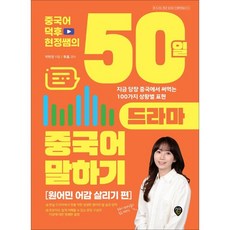 문정아중국어문법