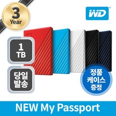 Western Digital NEW My Passport (1TB), 화이트, 1TB