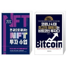 nft코인