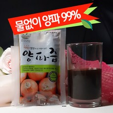 함양양파