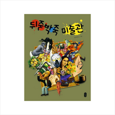 책읽는미술관
