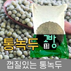 통녹두20kg