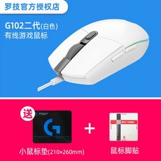 게이밍마우스 G102 2세대 유선게임 기계 e-sports마우스 rgb모바일게임 전용 lol매크로 g90, C01-공식모델, T10-G102 2세대 화이트+생쥐 표지매트+발걸이 분