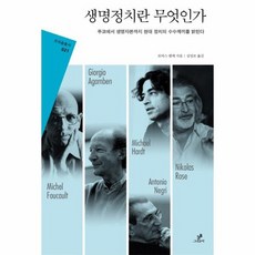 생명이란무엇인가